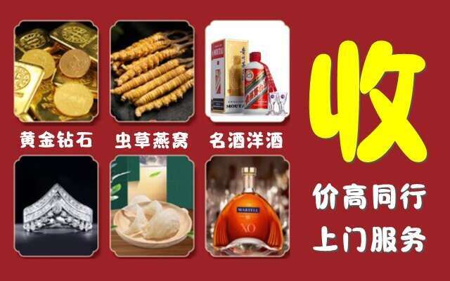 宜春靖安回收烟酒