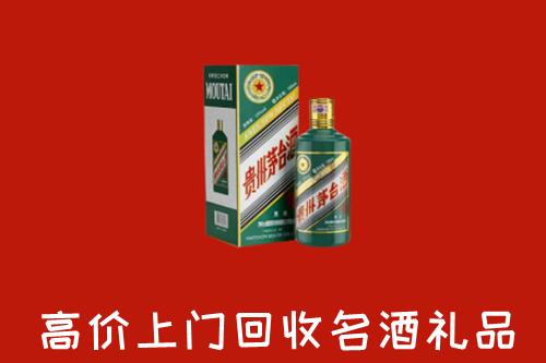 宜春靖安回收五星茅台酒