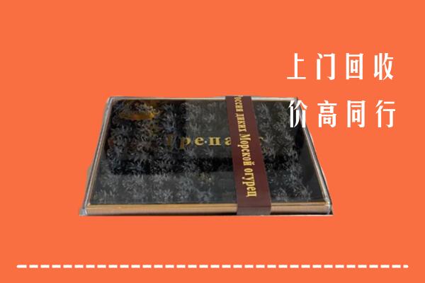 宜春靖安回收礼盒海参