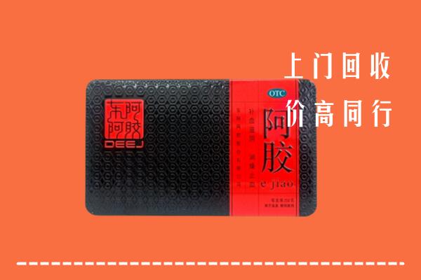 宜春靖安回收阿胶